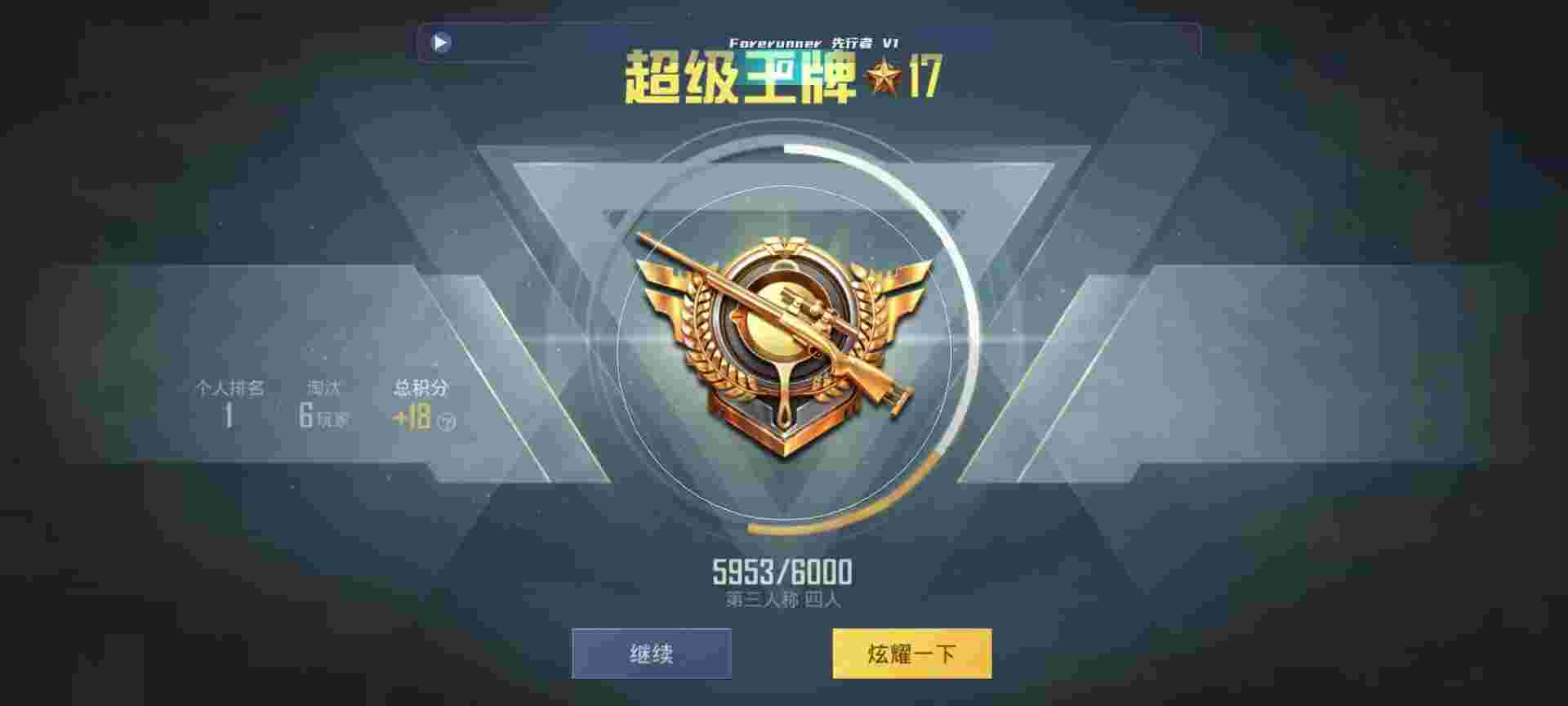 和平精英鸡腿辅助自瞄 - 游戏免费挂机神器王者辅助预览图